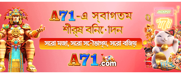 এখনই খেলুন, এখনই জিতুন