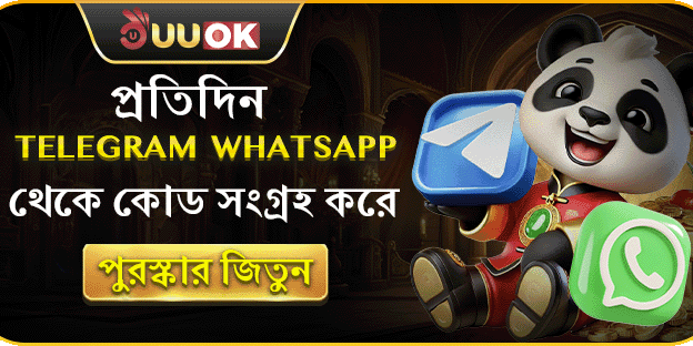 Telegram থেকে দৈনিক বোনাস কোড সংগ্রহ করুন promotion banner